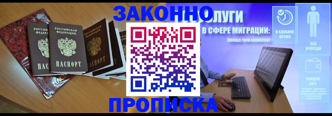 временная регистрация недорого в Тейково